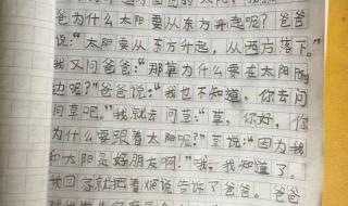 老师我想对您说作文